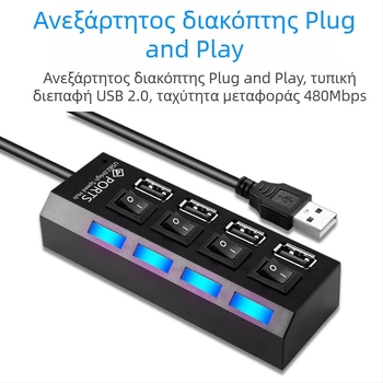 Διανομέας USB 3.0 4 θυρών, διανομέας υψηλής ταχύτητας, σταθμός σύνδεσης USB Splitter, ανεξάρτητος διακόπτης, σταθμός σύνδεσης διανομέα One-to-Seven