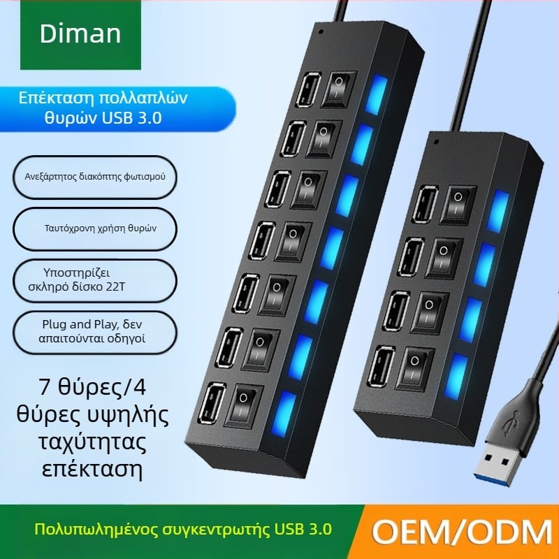 Διανομέας USB 3.0 4 θυρών, διανομέας υψηλής ταχύτητας, σταθμός σύνδεσης USB Splitter, ανεξάρτητος διακόπτης, σταθμός σύνδεσης διανομέα One-to-Seven