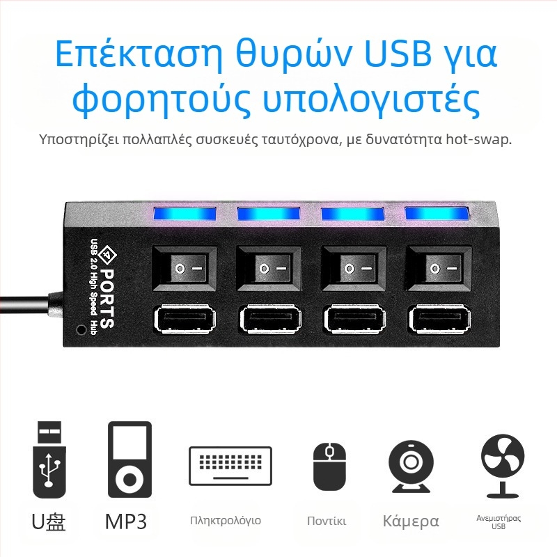 Διανομέας USB 3.0 4 θυρών, διανομέας υψηλής ταχύτητας, σταθμός σύνδεσης USB Splitter, ανεξάρτητος διακόπτης, σταθμός σύνδεσης διανομέα One-to-Seven