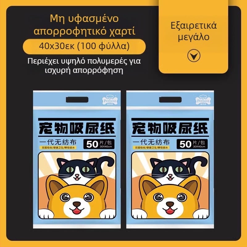 Σερβιέτες ούρων κατοικίδιων ζώων, Χαρτί απορρόφησης ούρων, Πάνες σκύλων, Χαρτί σκουπίσματος ούρων, Χαρτί απορρόφησης ούρων για γάτες και σκύλους, Χαρτί απορρόφησης ούρων σκύλου, Είδη καθαρισμού που απορροφούν ούρα σκύλου