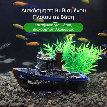 Πειρατικό πλοίο Ενυδρείο Τοπίο Ενυδρείο Διακόσμηση Τοπίου Σκάφος Αποφυγή Στολίδι Σπιτιού Σκάφος Κοίλο Ρητίνη Ναυάγιο GC