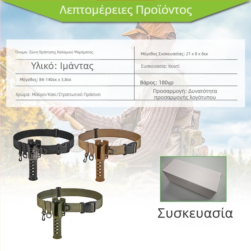 Βάση ζώνης ψαρέματος, Βάση καλαμιού ζώνης μέσης, Βάση καλαμιού ψαρέματος, Φορητή βάση Luya για ζώνη ψαρέματος