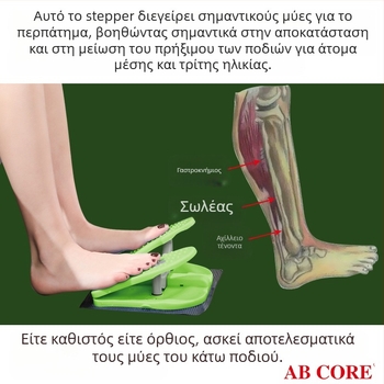 Διπλής Λειτουργίας Stretch Board Two-In-One Thor Brand Ab Core Πολύχρωμο Mini Stepper