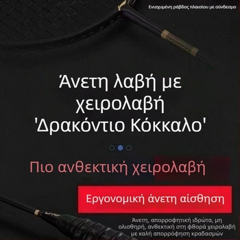 Ρακέτα μπάντμιντον από σύνθετο άνθρακα εξαιρετικά ελαφριά 4u σετ μονών και διπλών ρακετών ανθεκτική διπλή προπόνηση μικρή μαύρη ρακέτα ενηλίκων επιθετικού τύπου