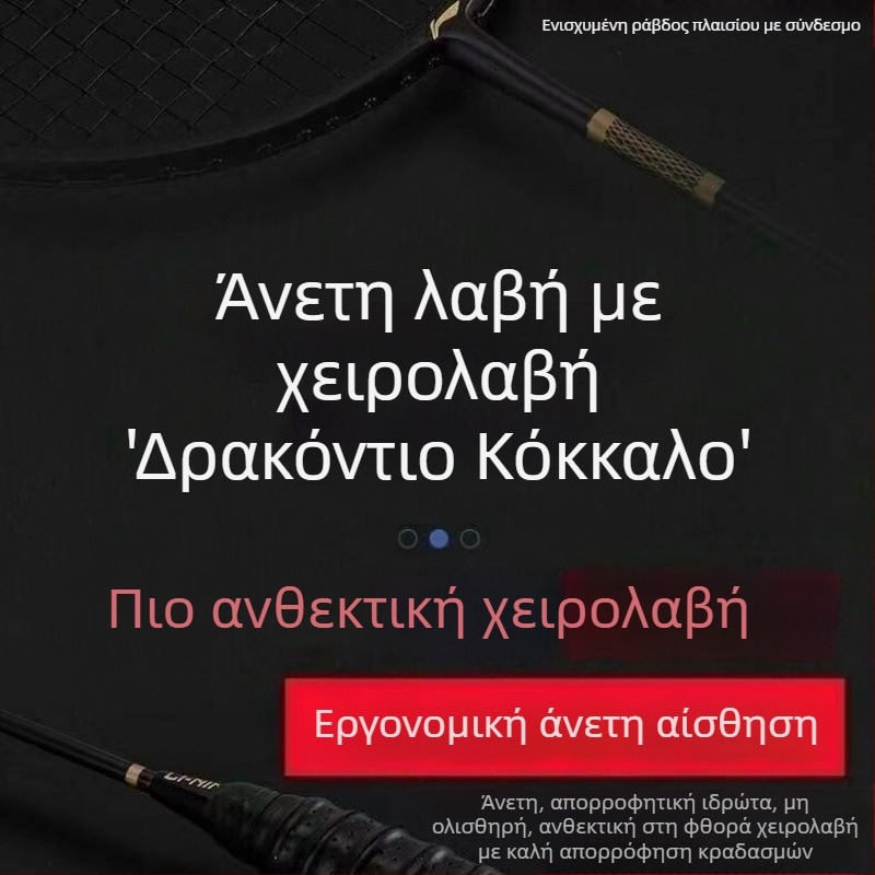 Ρακέτα μπάντμιντον από σύνθετο άνθρακα εξαιρετικά ελαφριά 4u σετ μονών και διπλών ρακετών ανθεκτική διπλή προπόνηση μικρή μαύρη ρακέτα ενηλίκων επιθετικού τύπου