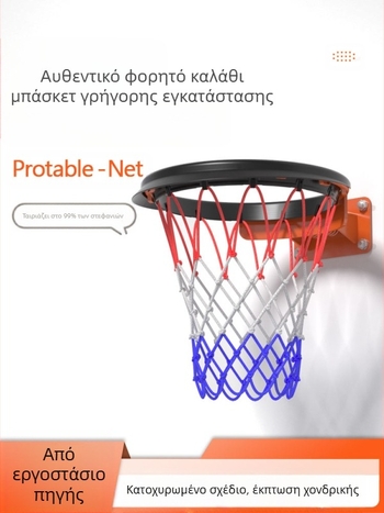 Φορητό πλαίσιο διχτυού μπάσκετ PU για εσωτερικούς και εξωτερικούς χώρους, αποσπώμενο επαγγελματικό πλαίσιο διχτυού μπάσκετ, φορητό αποσπώμενο δίχτυ