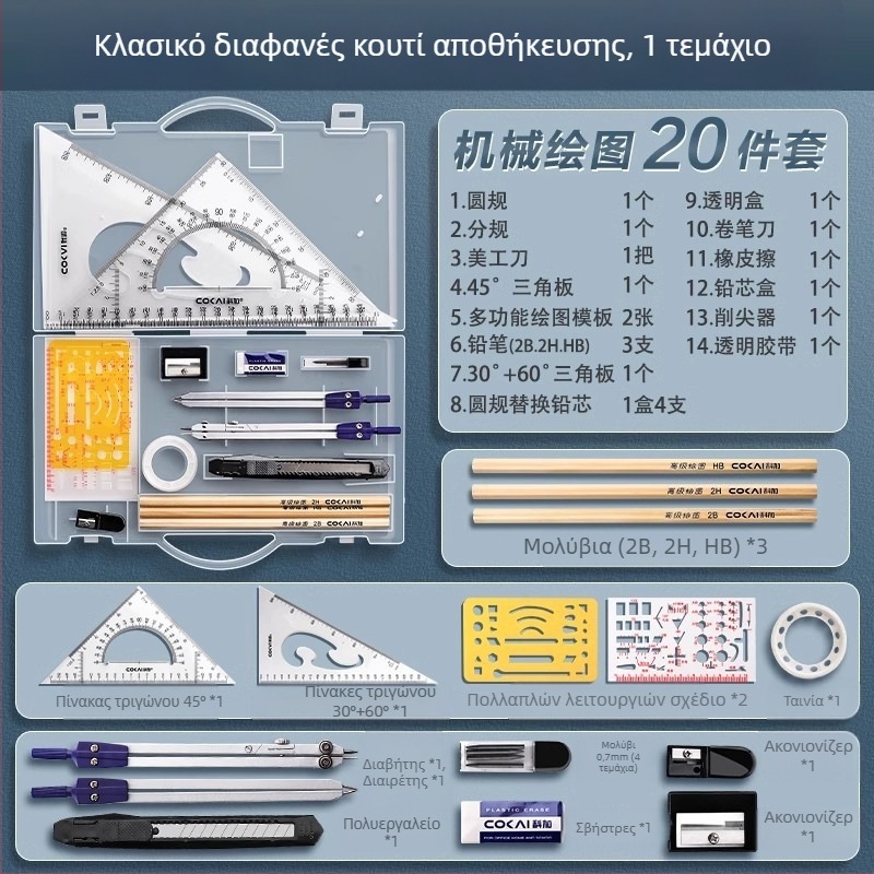 Σετ πυξίδας και χάρακα για μαθητές δημοτικού, μαθητές γυμνασίου, χάρακας τριγώνου, είδη γραφικής ύλης μαθητών έκτης τάξης, σετ χάρακα και τριγώνου