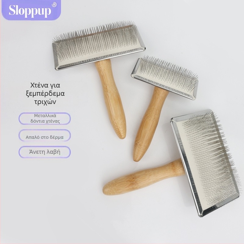 Χτένα για κατοικίδια, Ειδική χτένα με βελόνα για περιποίηση σκύλου, Χτένα γάτας, Βούρτσα αποτρίχωσης γάτας, Χτένα γάτας, Χτένα σκύλου, Χτένα μαλλιών
