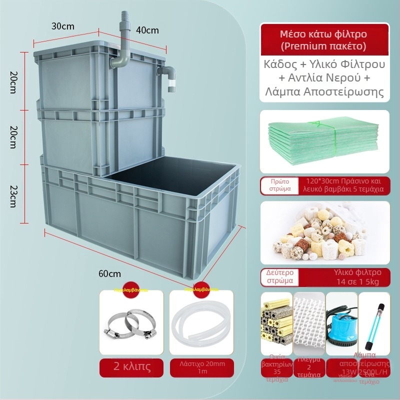 Κουτί ανακύκλωσης Φίλτρο πυθμένα Φίλτρο πυθμένα ενυδρείου DIY Κουτί φίλτρου πυθμένα διαχωρισμού ξηρού και υγρού Φίλτρο στάλαξης Φίλτρο πυθμένα σιφονιού Συνδυασμός ψαριών