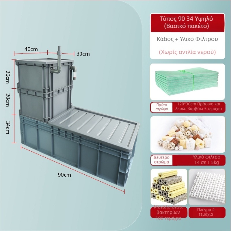 Κουτί ανακύκλωσης Φίλτρο πυθμένα Φίλτρο πυθμένα ενυδρείου DIY Κουτί φίλτρου πυθμένα διαχωρισμού ξηρού και υγρού Φίλτρο στάλαξης Φίλτρο πυθμένα σιφονιού Συνδυασμός ψαριών