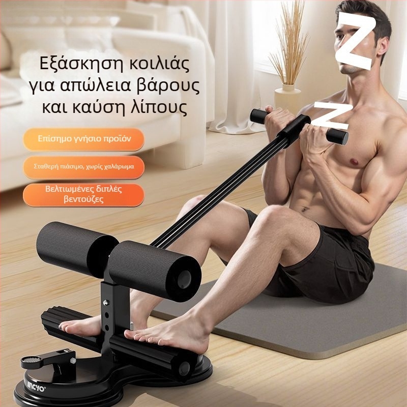 Βοηθητική συσκευή καθισμάτων για εσωτερική χρήση με βεντούζα, πολυλειτουργική άσκηση κοιλιακών μυών για άνδρες και γυναίκες, Fitness Lanqi