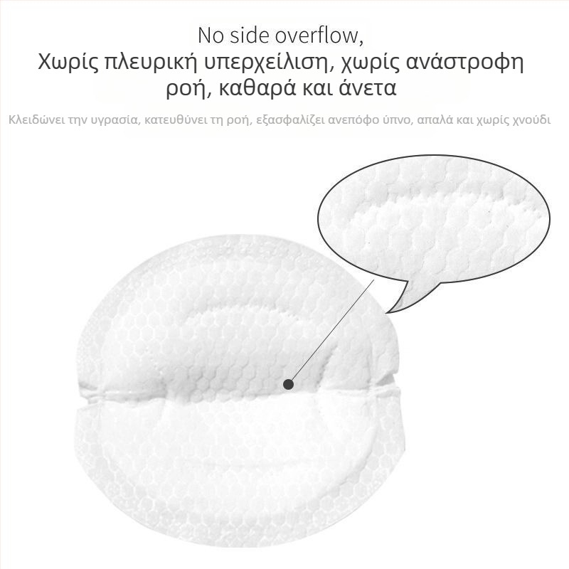 Επίθεμα στήθους κατά της υπερχείλισης Εξαιρετικά λεπτή πάστα στήθους μιας χρήσης κατά της υπερχείλισης Επίθεμα στήθους γάλακτος Θηλασμός Επίθεμα στήθους Θηλασμού Χειμώνας και Άνοιξη