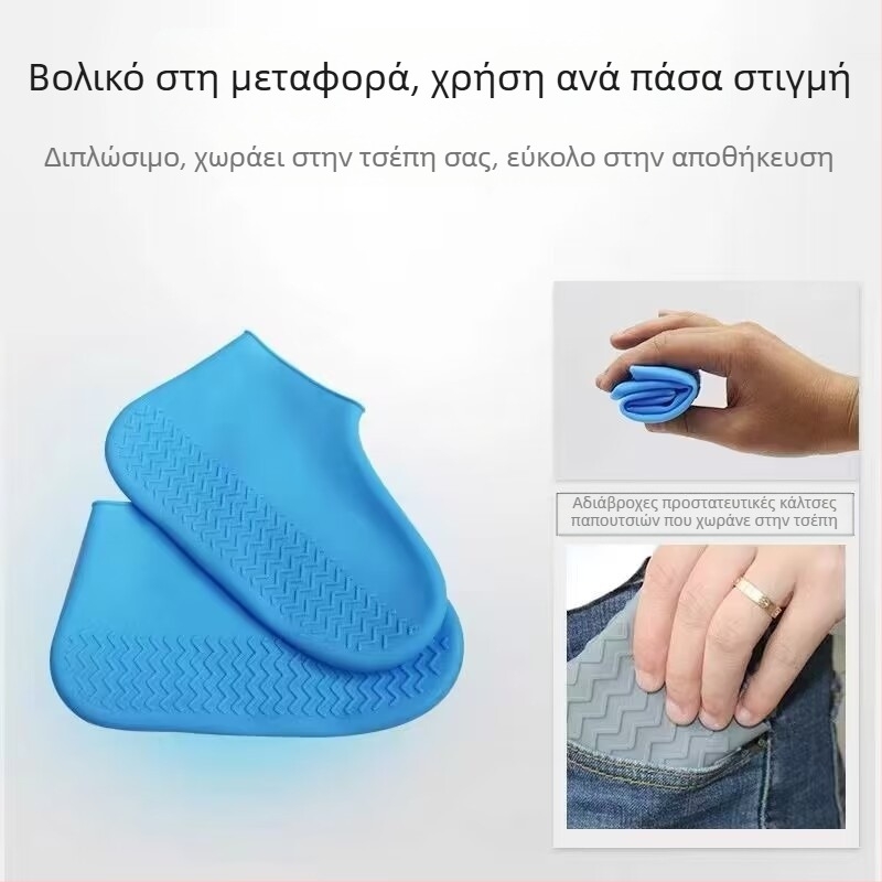 Κάλυμμα παπουτσιών σιλικόνης για άνδρες και γυναίκες, αντιολισθητικό, ανθεκτικό στη φθορά, αδιάβροχο, παχύρρευστο, αδιάβροχο κάλυμμα παπουτσιών ταξιδιού, χονδρικής