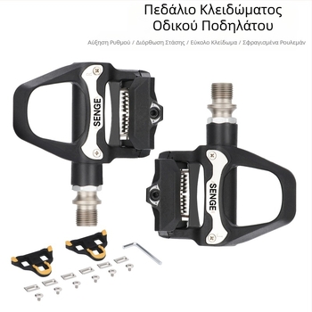 Ποδήλατο δρόμου με νάιλον κλειδαριά, πετάλι βουνού, σύστημα SPD, αυτορυθμιζόμενο πετάλι ασφάλισης Keo