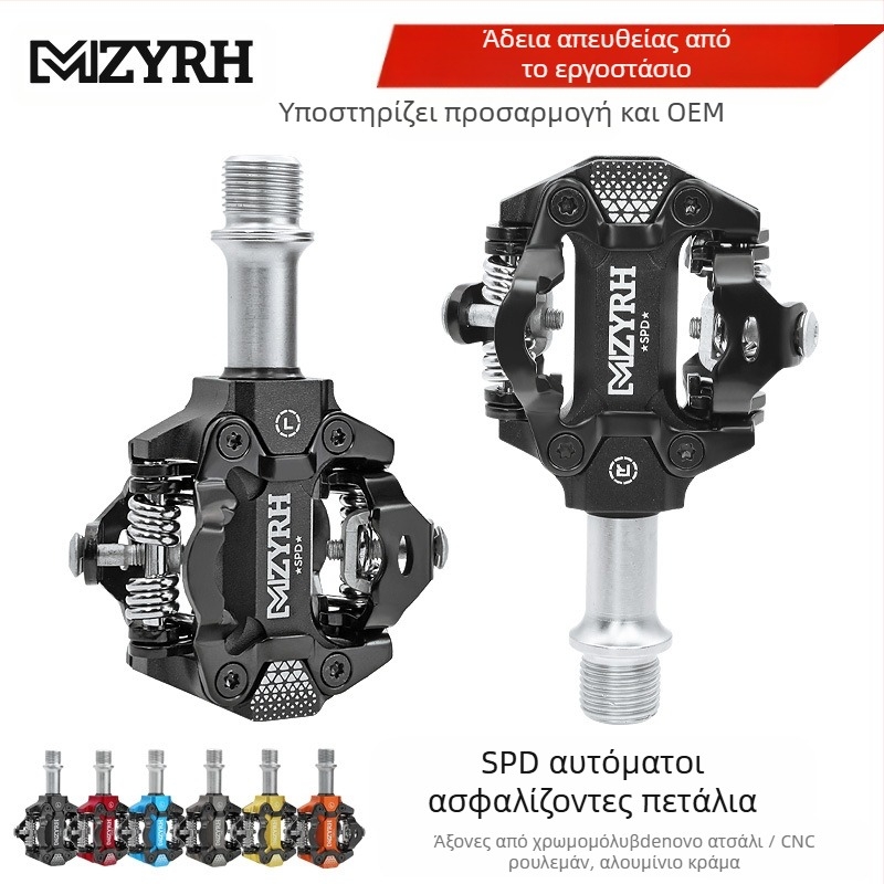 MZYRH ποδήλατο βουνού με αυτοασφαλιζόμενο πεντάλ κλειδώματος, ποδήλατο δρόμου διπλής όψης με αυτοασφαλιζόμενο πεντάλ με κλειδαριά