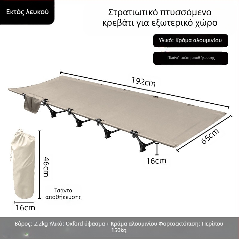 Εξωτερικό πτυσσόμενο κρεβάτι για κατασκήνωση, υπνάκο γραφείου, κρεβάτι συντροφιάς, στρατιωτικό κρεβάτι από κράμα αλουμινίου Oxford, ελαφρύ και φορητό