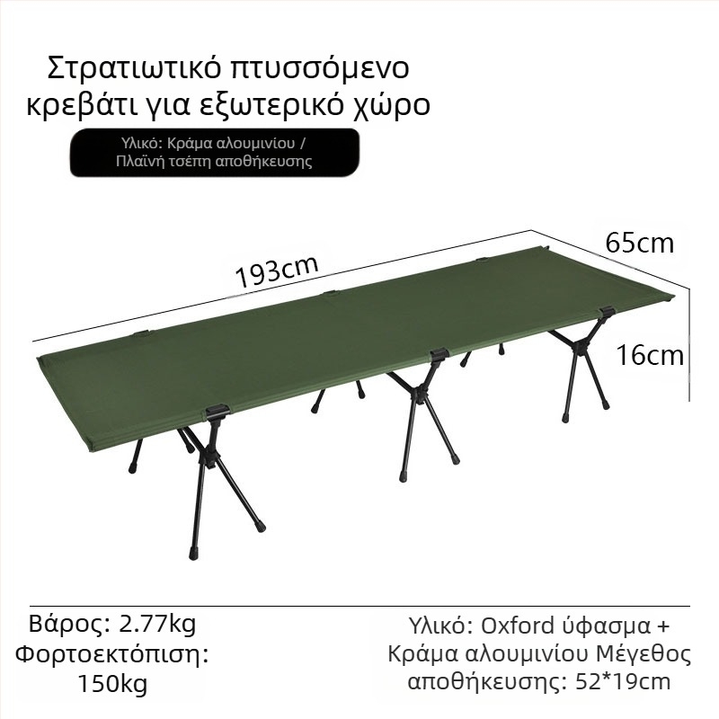 Εξωτερικό πτυσσόμενο κρεβάτι για κατασκήνωση, υπνάκο γραφείου, κρεβάτι συντροφιάς, στρατιωτικό κρεβάτι από κράμα αλουμινίου Oxford, ελαφρύ και φορητό