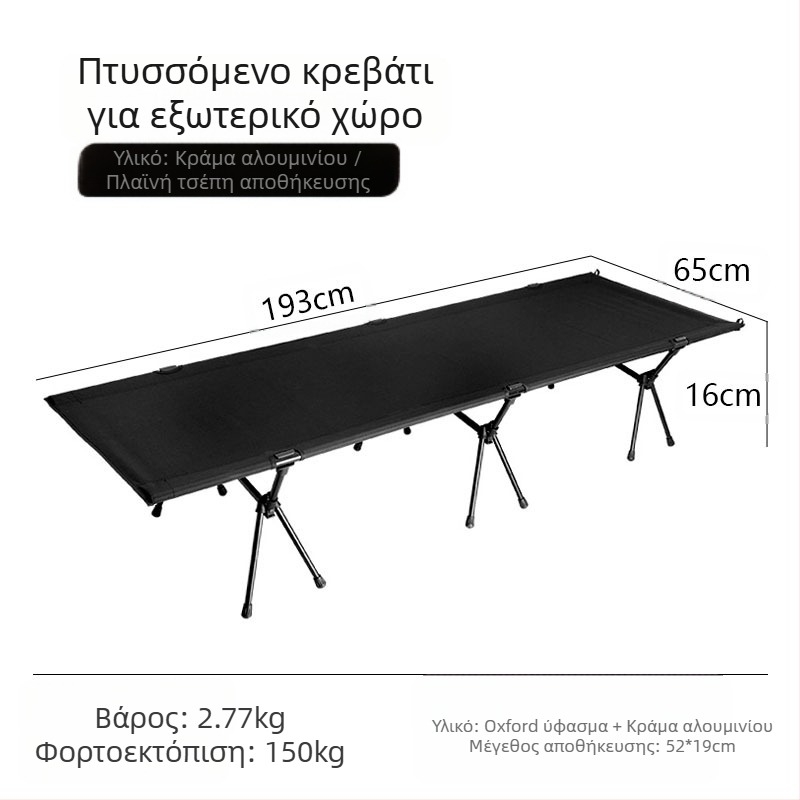 Εξωτερικό πτυσσόμενο κρεβάτι για κατασκήνωση, υπνάκο γραφείου, κρεβάτι συντροφιάς, στρατιωτικό κρεβάτι από κράμα αλουμινίου Oxford, ελαφρύ και φορητό