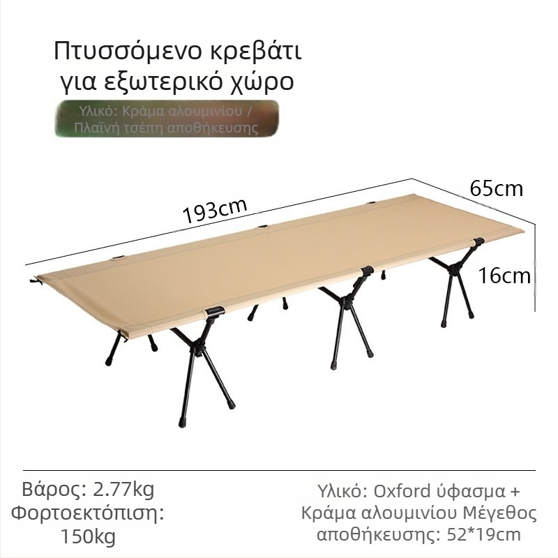 Εξωτερικό πτυσσόμενο κρεβάτι για κατασκήνωση, υπνάκο γραφείου, κρεβάτι συντροφιάς, στρατιωτικό κρεβάτι από κράμα αλουμινίου Oxford, ελαφρύ και φορητό