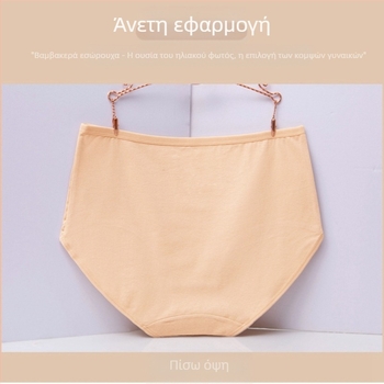 Εσώρουχα Extra Large για γυναίκες 100-150kg, Σλιπ για μαμάδες, Καθαρό βαμβάκι, Συνολικό λίπος, Μεγεθυμένο παντελόνι για μετά τον τοκετό, Extra Large