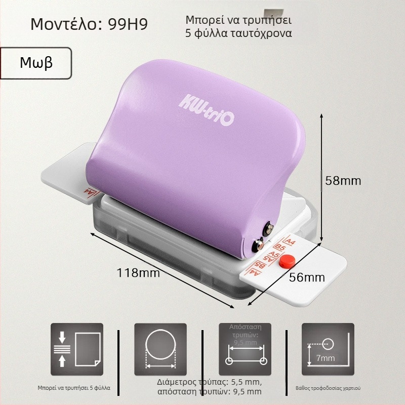 Μπορείτε να αποκτήσετε εξαιρετικό τρυπάνι πολλαπλών οπών για χαρτί A4, τρυπάνι 30 οπών, ντοσιέ με φύλλα B5 και 26 οπών