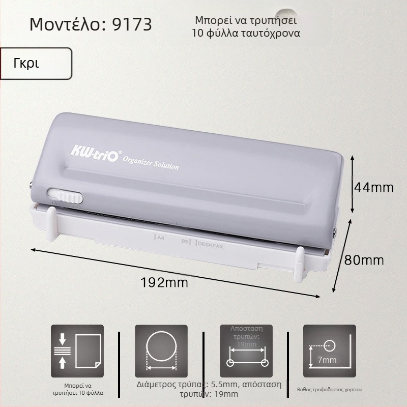 Μπορείτε να αποκτήσετε εξαιρετικό τρυπάνι πολλαπλών οπών για χαρτί A4, τρυπάνι 30 οπών, ντοσιέ με φύλλα B5 και 26 οπών