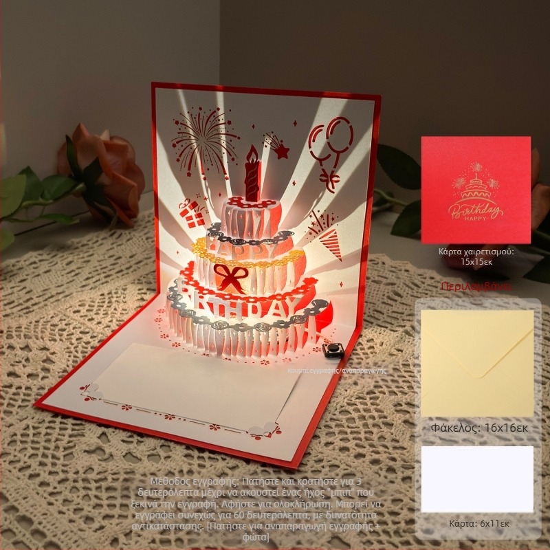 Ευχετήρια κάρτα γενεθλίων με φως ηχογράφησης 3D στερεοφωνική φωνητική ευχετήρια κάρτα δώρο γενεθλίων για φίλο και φίλη