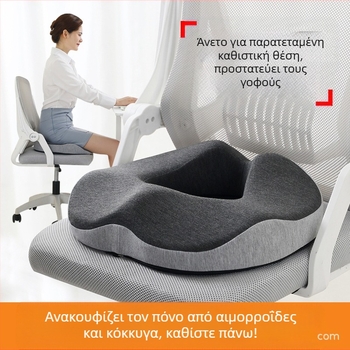 Μαξιλάρι για αιμορροΐδες από αφρό μνήμης, μη αναδιπλούμενο, κοίλο αναπνεύσιμο μαξιλάρι γλουτών καρέκλας, όμορφοι γλουτοί, ουραίος σπόνδυλος, μαξιλάρι καθίσματος γλουτών ουραίου σπονδύλου