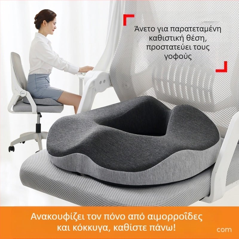 Μαξιλάρι για αιμορροΐδες από αφρό μνήμης, μη αναδιπλούμενο, κοίλο αναπνεύσιμο μαξιλάρι γλουτών καρέκλας, όμορφοι γλουτοί, ουραίος σπόνδυλος, μαξιλάρι καθίσματος γλουτών ουραίου σπονδύλου