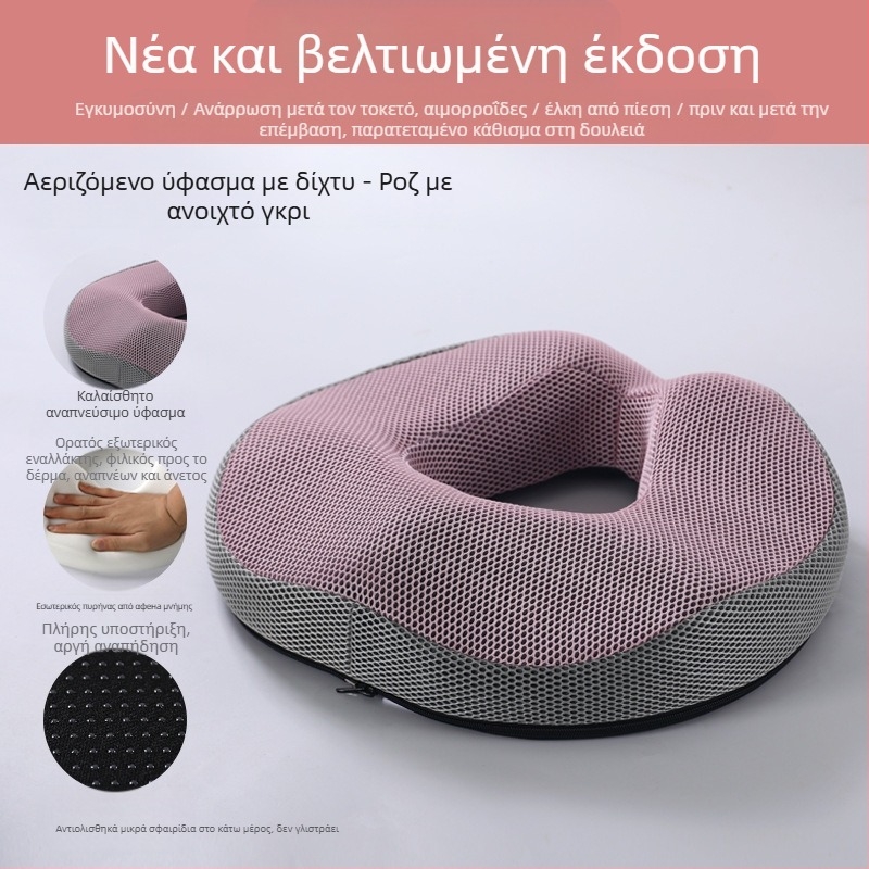 Μαξιλάρι για αιμορροΐδες από αφρό μνήμης, μη αναδιπλούμενο, κοίλο αναπνεύσιμο μαξιλάρι γλουτών καρέκλας, όμορφοι γλουτοί, ουραίος σπόνδυλος, μαξιλάρι καθίσματος γλουτών ουραίου σπονδύλου