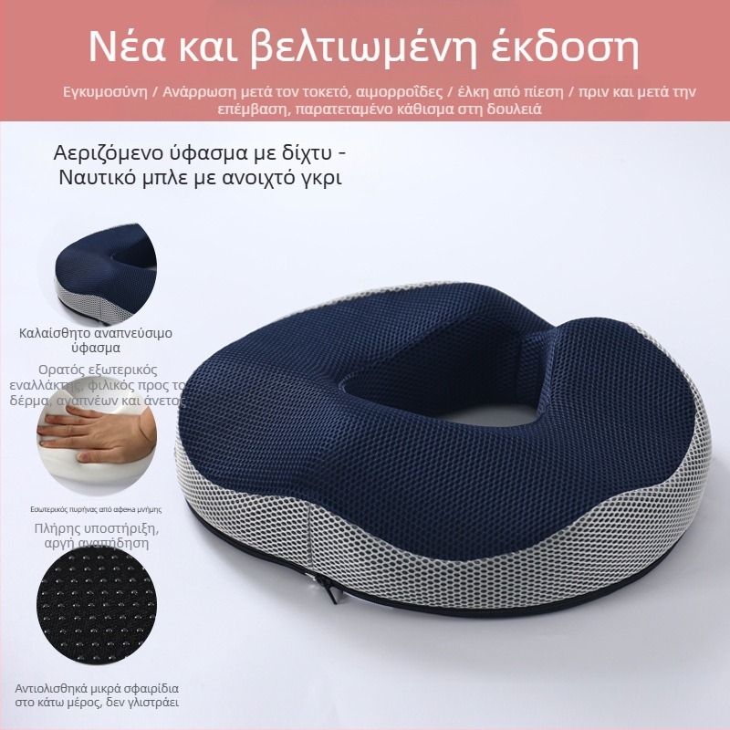 Μαξιλάρι για αιμορροΐδες από αφρό μνήμης, μη αναδιπλούμενο, κοίλο αναπνεύσιμο μαξιλάρι γλουτών καρέκλας, όμορφοι γλουτοί, ουραίος σπόνδυλος, μαξιλάρι καθίσματος γλουτών ουραίου σπονδύλου