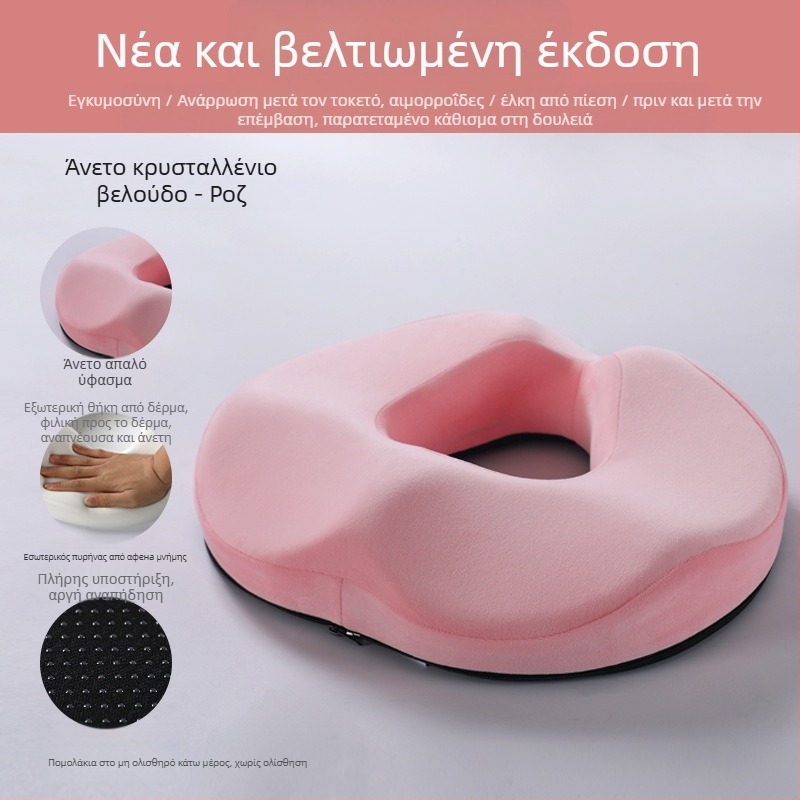 Μαξιλάρι για αιμορροΐδες από αφρό μνήμης, μη αναδιπλούμενο, κοίλο αναπνεύσιμο μαξιλάρι γλουτών καρέκλας, όμορφοι γλουτοί, ουραίος σπόνδυλος, μαξιλάρι καθίσματος γλουτών ουραίου σπονδύλου