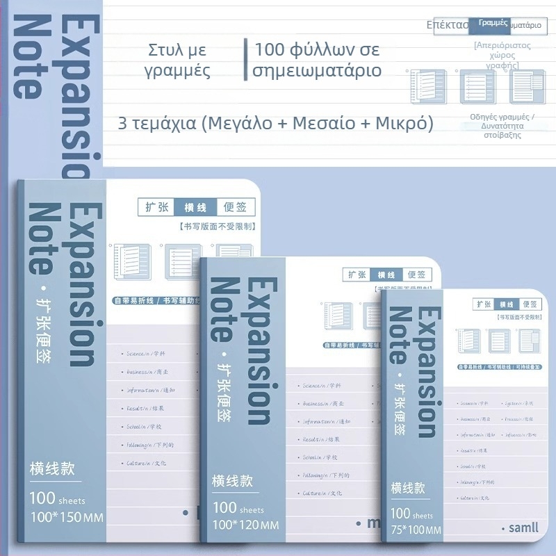 Διευρυμένα αυτοκόλλητα στικ για μεταπτυχιακές εξετάσεις εισαγωγής Διευρυμένα αυτοκόλλητα στικ για μαθητές με αυτοκόλλητα ειδικά στικ για μαθητές γυμνασίου Διευρυμένα σημειώματα στικ για μαθητές