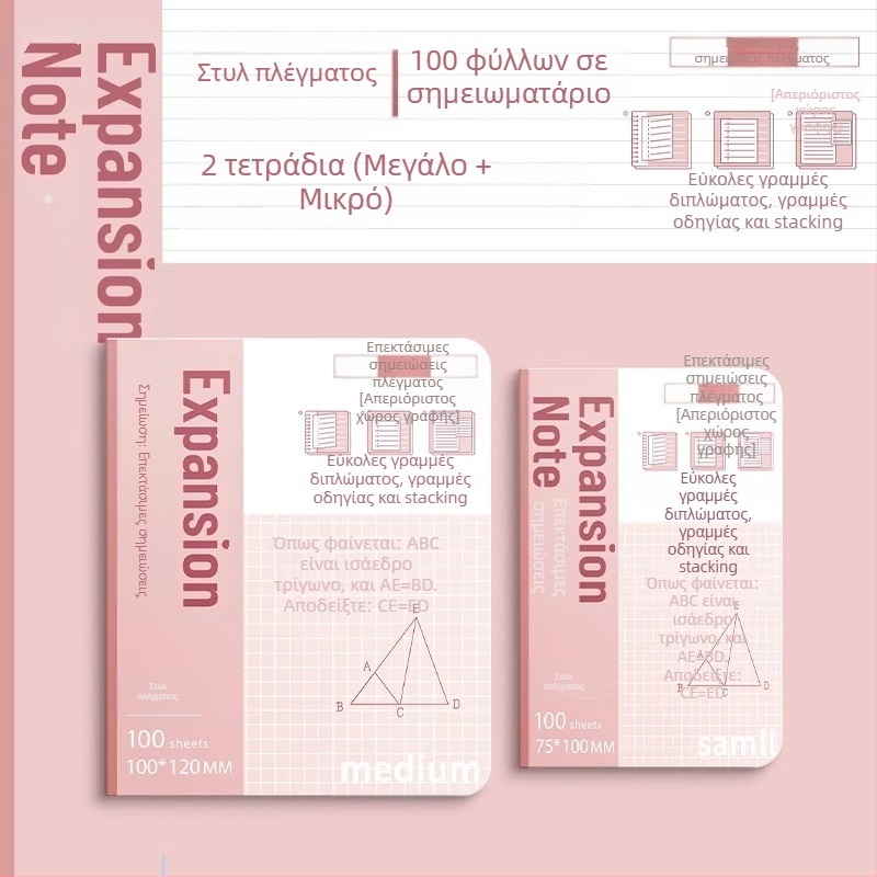 Διευρυμένα αυτοκόλλητα στικ για μεταπτυχιακές εξετάσεις εισαγωγής Διευρυμένα αυτοκόλλητα στικ για μαθητές με αυτοκόλλητα ειδικά στικ για μαθητές γυμνασίου Διευρυμένα σημειώματα στικ για μαθητές