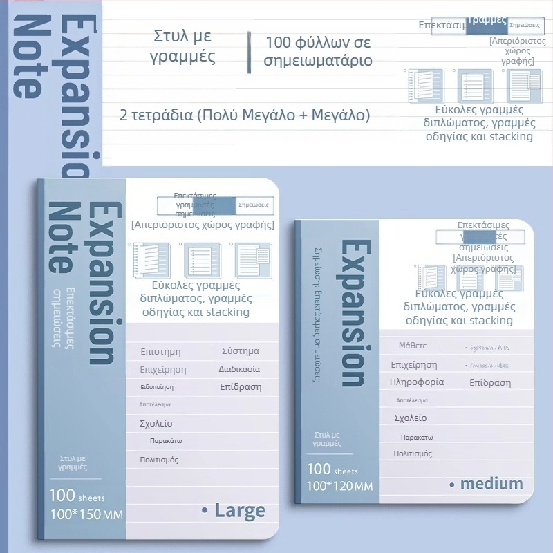 Διευρυμένα αυτοκόλλητα στικ για μεταπτυχιακές εξετάσεις εισαγωγής Διευρυμένα αυτοκόλλητα στικ για μαθητές με αυτοκόλλητα ειδικά στικ για μαθητές γυμνασίου Διευρυμένα σημειώματα στικ για μαθητές