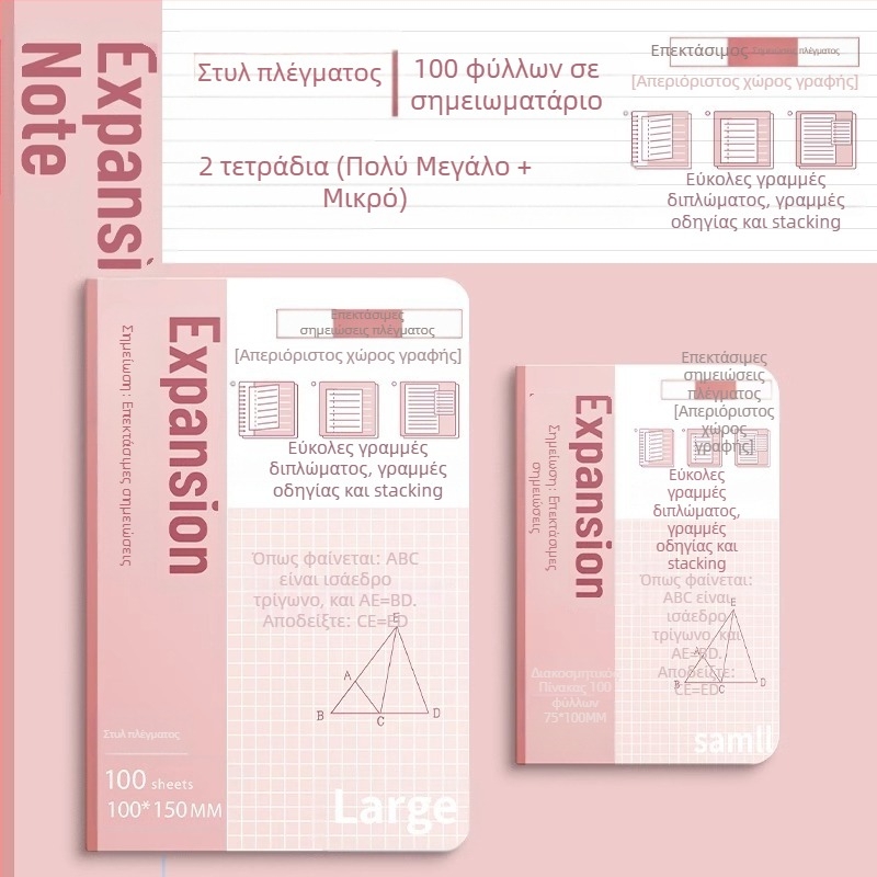 Διευρυμένα αυτοκόλλητα στικ για μεταπτυχιακές εξετάσεις εισαγωγής Διευρυμένα αυτοκόλλητα στικ για μαθητές με αυτοκόλλητα ειδικά στικ για μαθητές γυμνασίου Διευρυμένα σημειώματα στικ για μαθητές