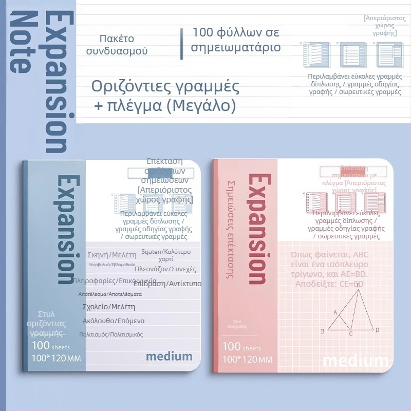 Διευρυμένα αυτοκόλλητα στικ για μεταπτυχιακές εξετάσεις εισαγωγής Διευρυμένα αυτοκόλλητα στικ για μαθητές με αυτοκόλλητα ειδικά στικ για μαθητές γυμνασίου Διευρυμένα σημειώματα στικ για μαθητές