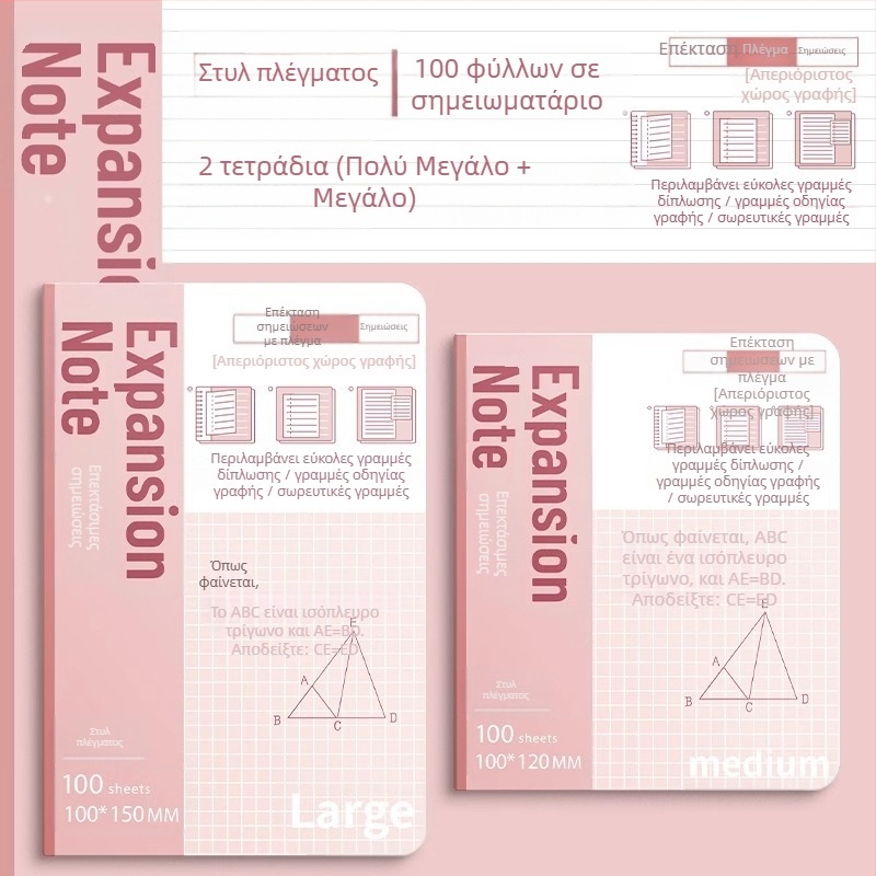 Διευρυμένα αυτοκόλλητα στικ για μεταπτυχιακές εξετάσεις εισαγωγής Διευρυμένα αυτοκόλλητα στικ για μαθητές με αυτοκόλλητα ειδικά στικ για μαθητές γυμνασίου Διευρυμένα σημειώματα στικ για μαθητές