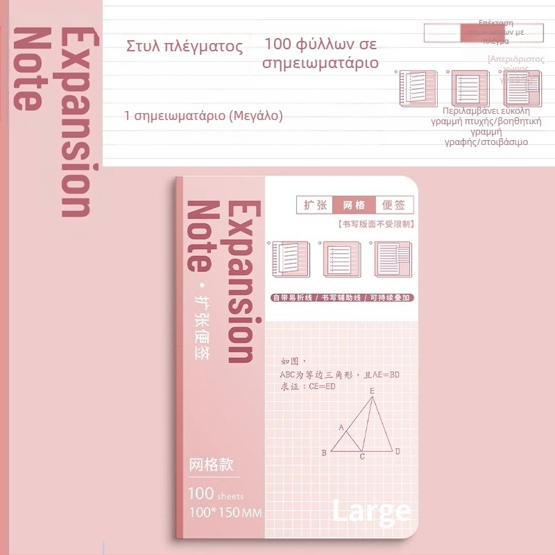 Διευρυμένα αυτοκόλλητα στικ για μεταπτυχιακές εξετάσεις εισαγωγής Διευρυμένα αυτοκόλλητα στικ για μαθητές με αυτοκόλλητα ειδικά στικ για μαθητές γυμνασίου Διευρυμένα σημειώματα στικ για μαθητές