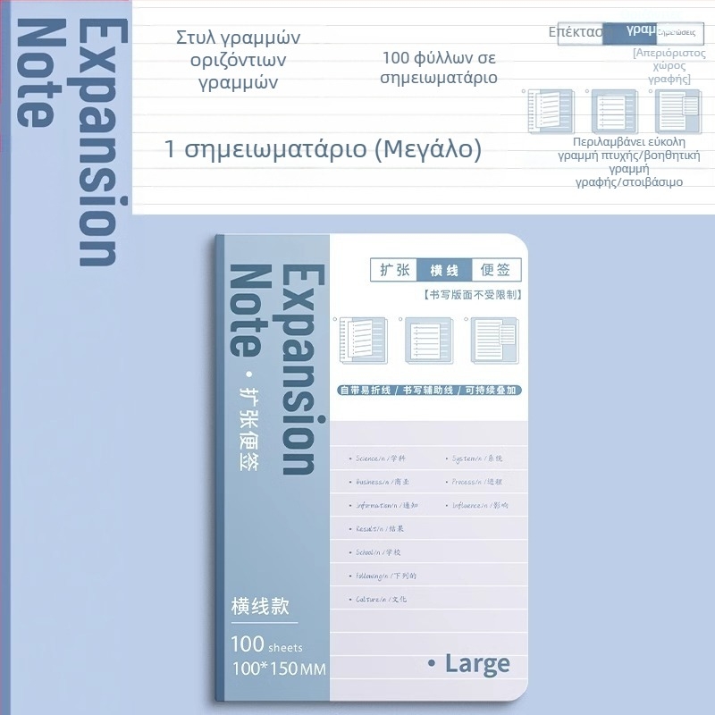 Διευρυμένα αυτοκόλλητα στικ για μεταπτυχιακές εξετάσεις εισαγωγής Διευρυμένα αυτοκόλλητα στικ για μαθητές με αυτοκόλλητα ειδικά στικ για μαθητές γυμνασίου Διευρυμένα σημειώματα στικ για μαθητές