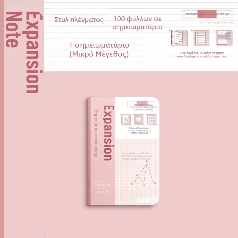 Διευρυμένα αυτοκόλλητα στικ για μεταπτυχιακές εξετάσεις εισαγωγής Διευρυμένα αυτοκόλλητα στικ για μαθητές με αυτοκόλλητα ειδικά στικ για μαθητές γυμνασίου Διευρυμένα σημειώματα στικ για μαθητές