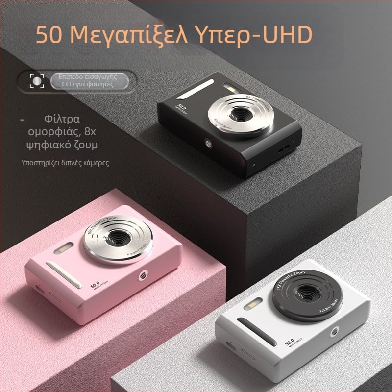 Διασυνοριακή ψηφιακή φωτογραφική μηχανή λήψης 5K HD, οπτικό ζουμ, αντικραδασμική κάμερα, οικιακή κάμερα εισαγωγικού επιπέδου για φοιτητικό πάρτι