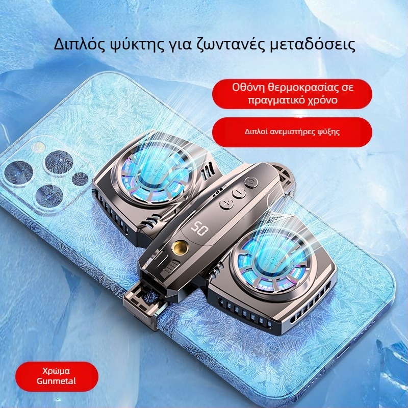 Ψυγείο Κινητού Τηλεφώνου Πίσω Κλιπ Ψύξης Τεχνούργημα Νέα Ζωντανή Μετάδοση Ψηφιακή Οθόνη Twin-Turbo Μαγνητικός Ημιαγωγός