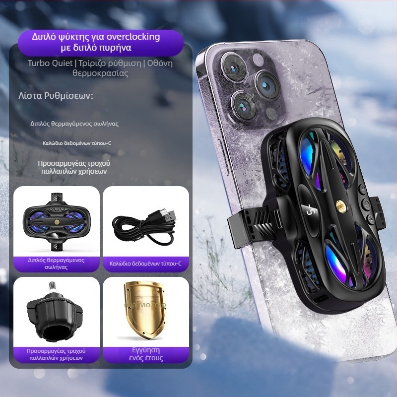 Ψυγείο Κινητού Τηλεφώνου Πίσω Κλιπ Ψύξης Τεχνούργημα Νέα Ζωντανή Μετάδοση Ψηφιακή Οθόνη Twin-Turbo Μαγνητικός Ημιαγωγός