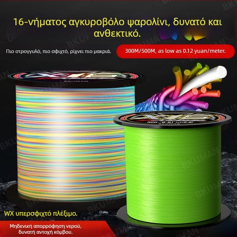 Ιαπωνική πρωτότυπη μεταξωτή πετονιά 16 ygkpe jp Ασία, ειδική αντι-δάγκωμα, ισχυρή δύναμη έλξης, ισχυρή πετονιά αλόγου για ψάρεμα στη Μαύρη Θάλασσα