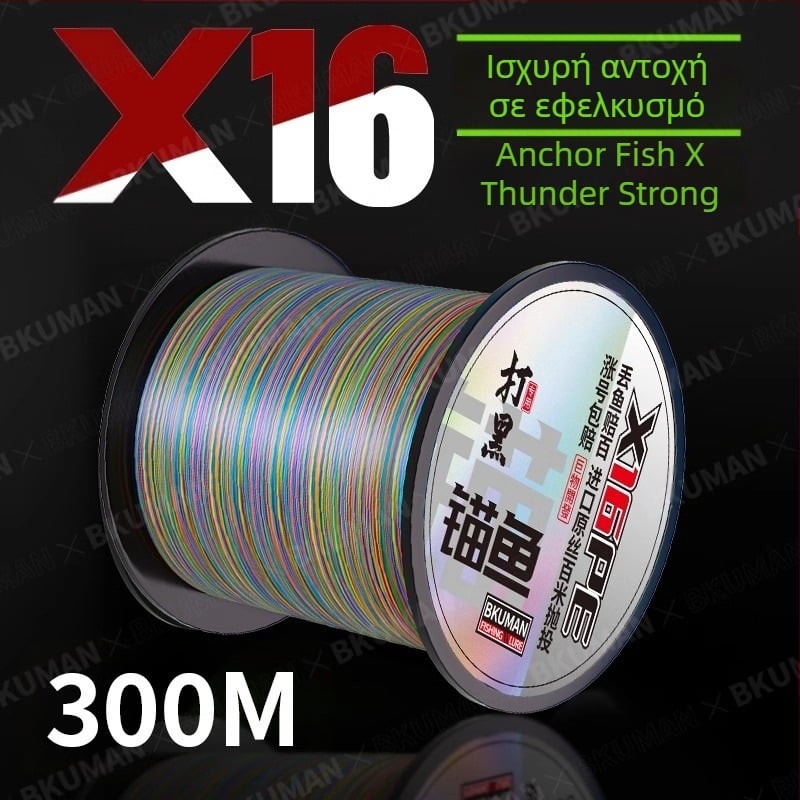 Ιαπωνική πρωτότυπη μεταξωτή πετονιά 16 ygkpe jp Ασία, ειδική αντι-δάγκωμα, ισχυρή δύναμη έλξης, ισχυρή πετονιά αλόγου για ψάρεμα στη Μαύρη Θάλασσα