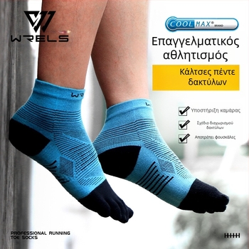 Κάλτσες WRELS για τρέξιμο μαραθώνιου επαγγελματικού αθλητισμού με πέντε δάχτυλα coolmax, γρήγορο στέγνωμα, απορροφώντας τον ιδρώτα, ανθεκτικές στη φθορά, για άνδρες και γυναίκες, για αντοχή σε όλες τις συνθήκες.