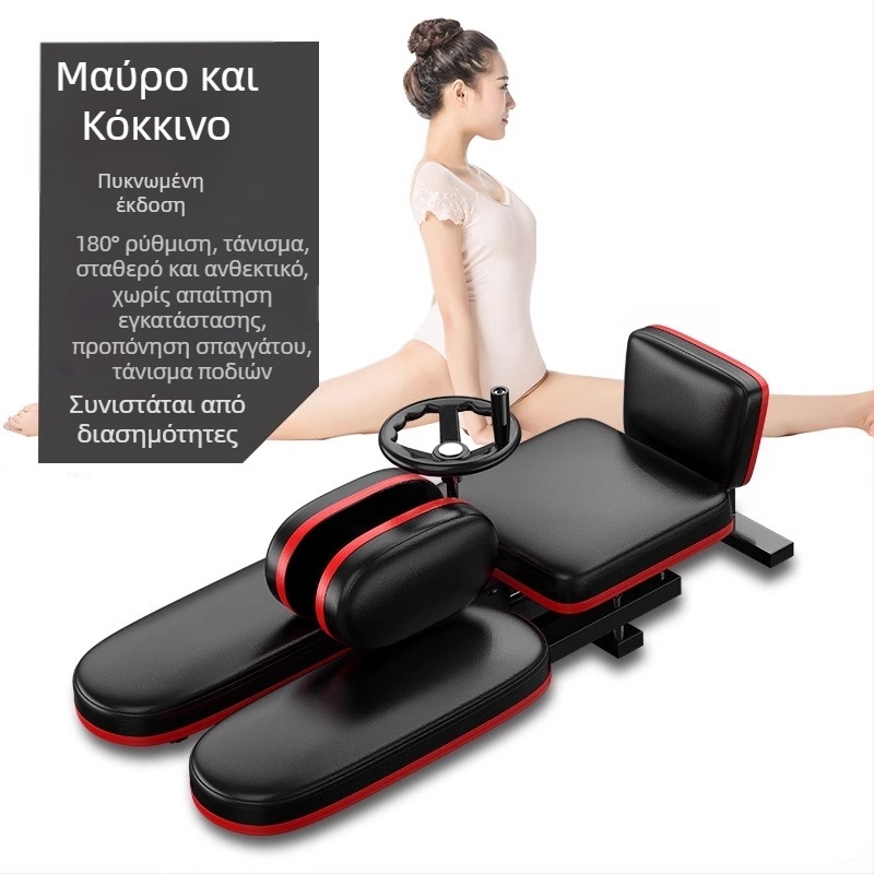Εργαλείο διατάσεων με αναγκαστικό άνοιγμα ποδιών για προπόνηση με σπλιτ, ίδιο μοντέλο με αυτό που χρησιμοποιείται από τον Wu Xin για διατάσεις και άνοιγμα ισχίων