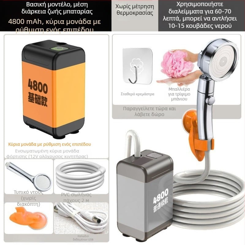 Απλό ντους χωρίς πρίζα για αγροτικές περιοχές, εργοτάξιο, εξωτερικός κοιτώνας φοιτητών, μπάνιο με τεχνητό ντους, επαναφορτιζόμενη οικιακή ντουζιέρα