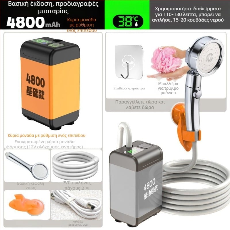 Απλό ντους χωρίς πρίζα για αγροτικές περιοχές, εργοτάξιο, εξωτερικός κοιτώνας φοιτητών, μπάνιο με τεχνητό ντους, επαναφορτιζόμενη οικιακή ντουζιέρα